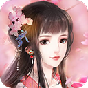花之舞破解版