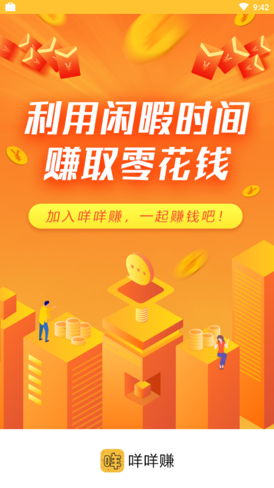 咩咩赚截图
