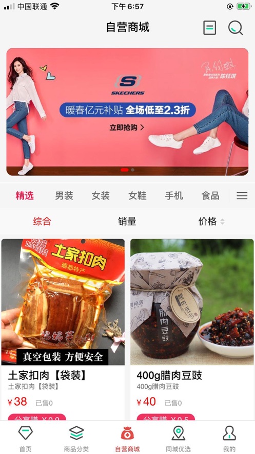 至汇宝截图