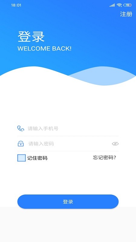 联赢伙伴截图