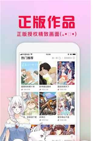 十九天漫画完整版截图