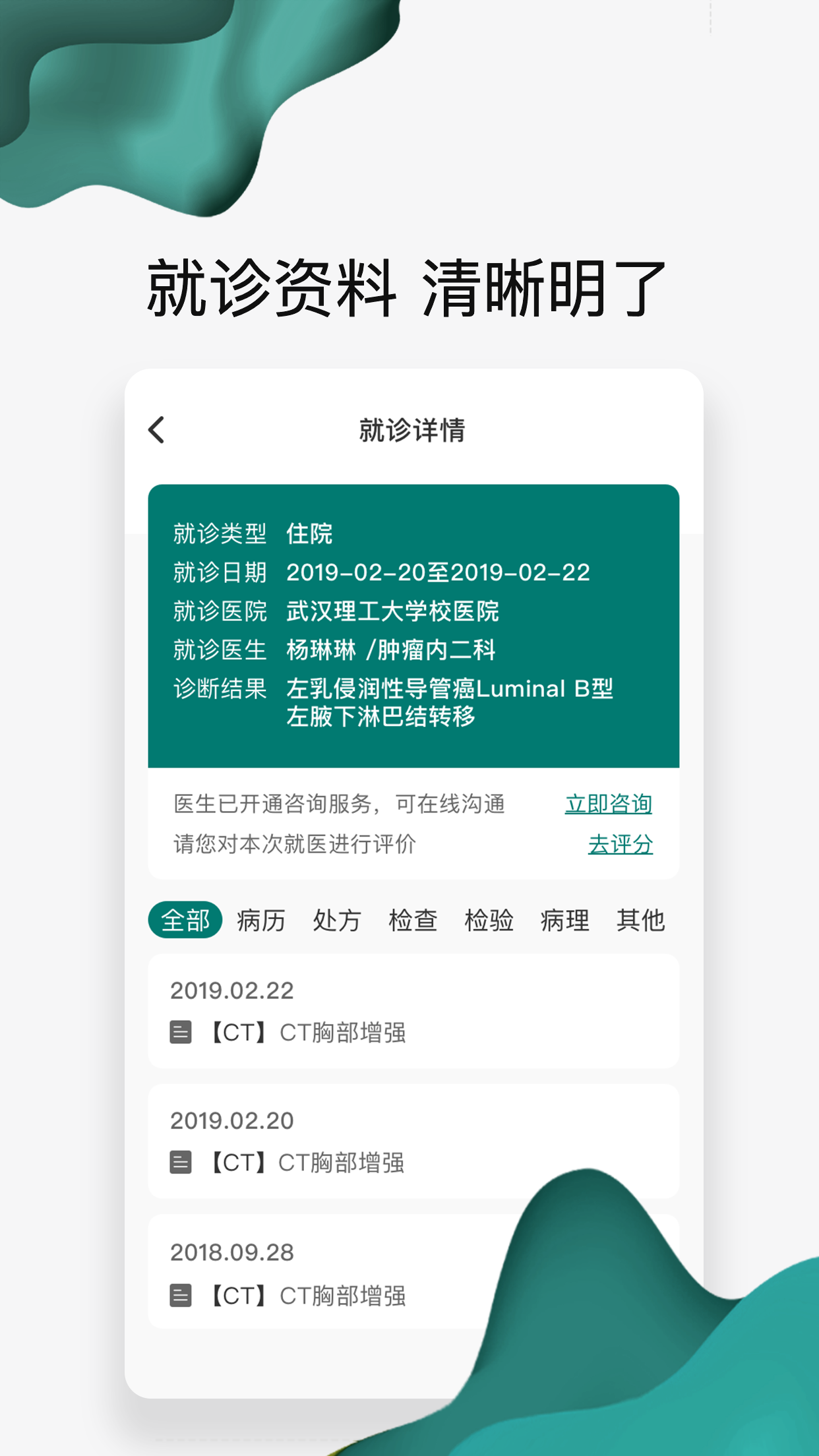 理工大医院