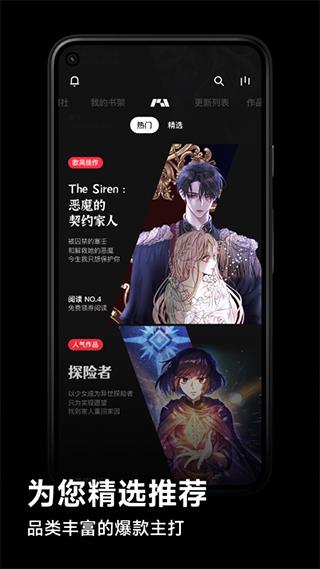 podo漫画破解版