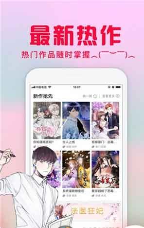 十九天漫画完整版截图