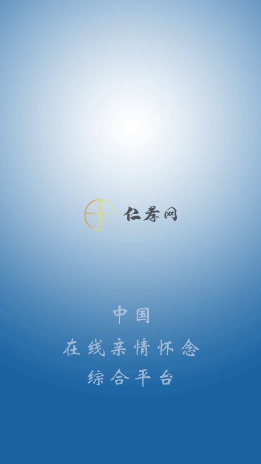 仁孝网