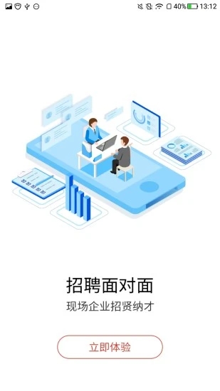 Job168南方人才网截图