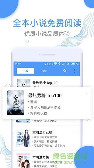 全本小说免费阅读