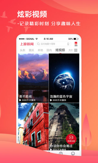 重庆上游新闻