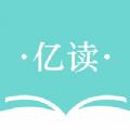 亿读小说