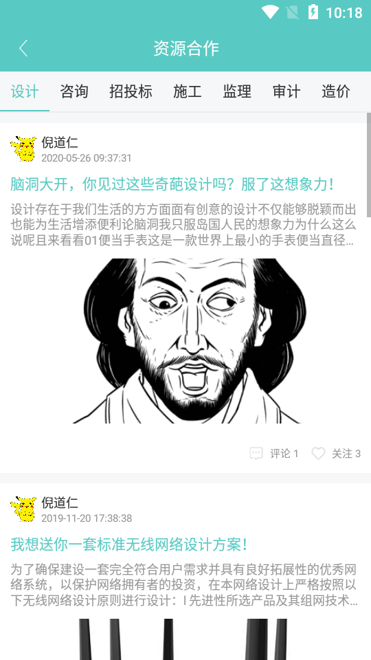 享建设