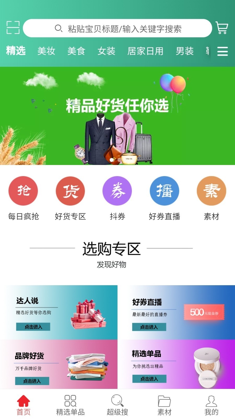 芒果笔记截图