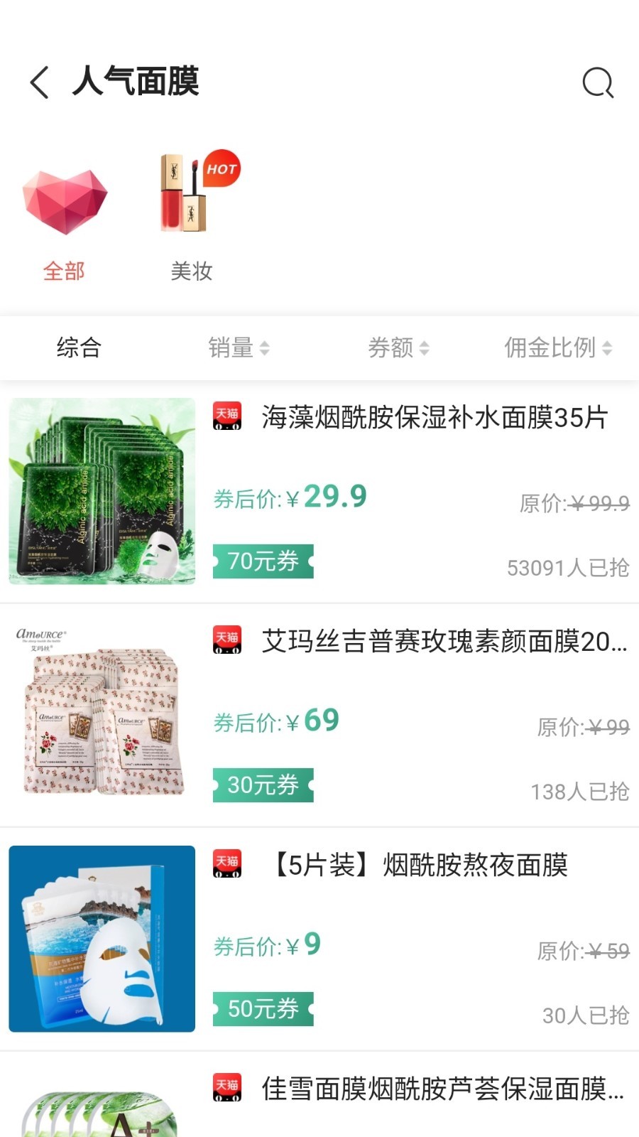 芒果笔记截图