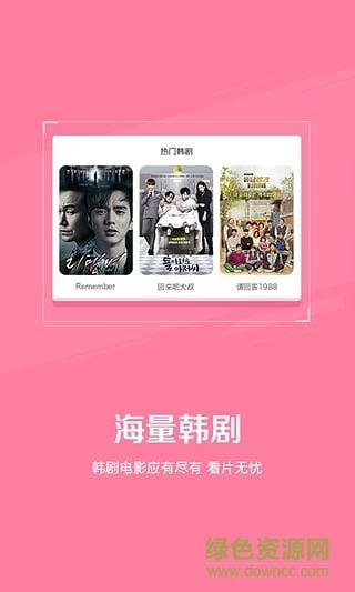 韩剧tv全红色版本