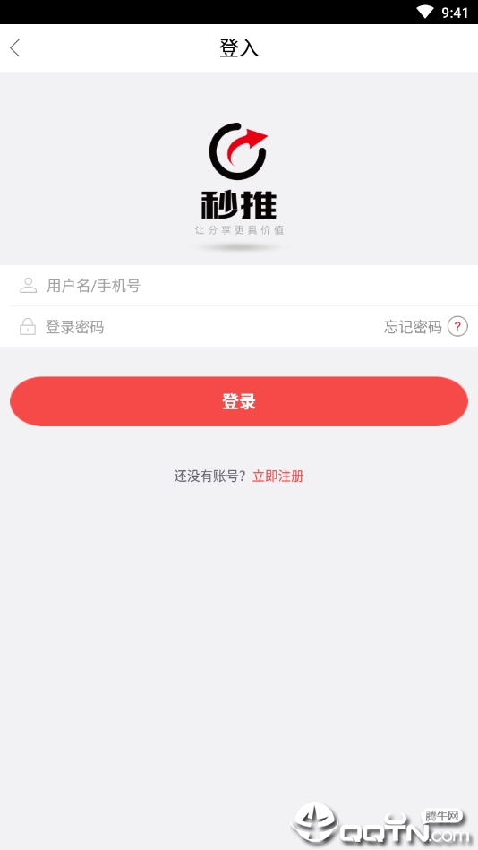 秒推截图