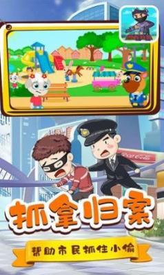 酷宝勇敢特警截图