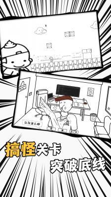 爱作怪的先生截图