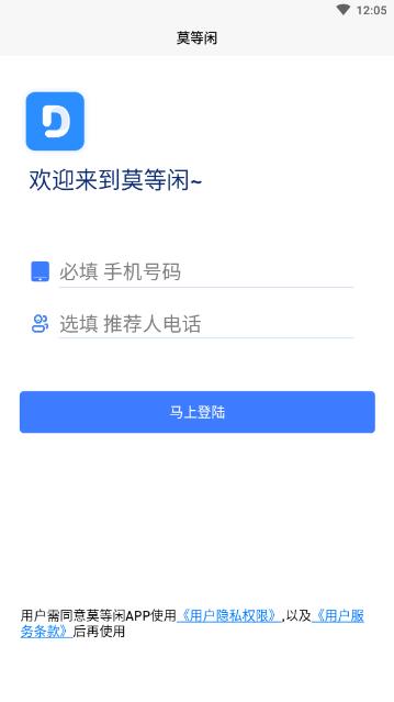 莫等闲