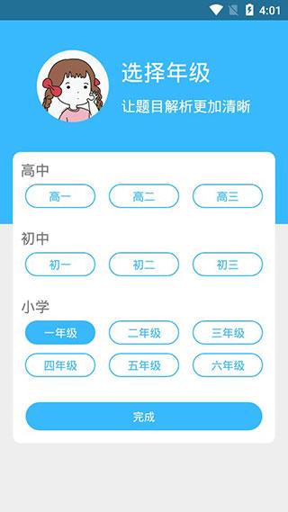 作业互助帮手机版
