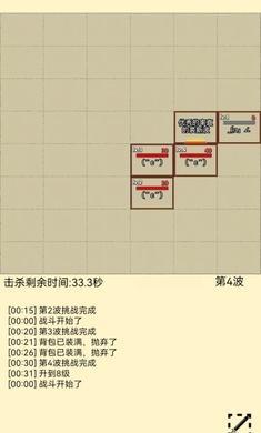 爬塔之旅2截图