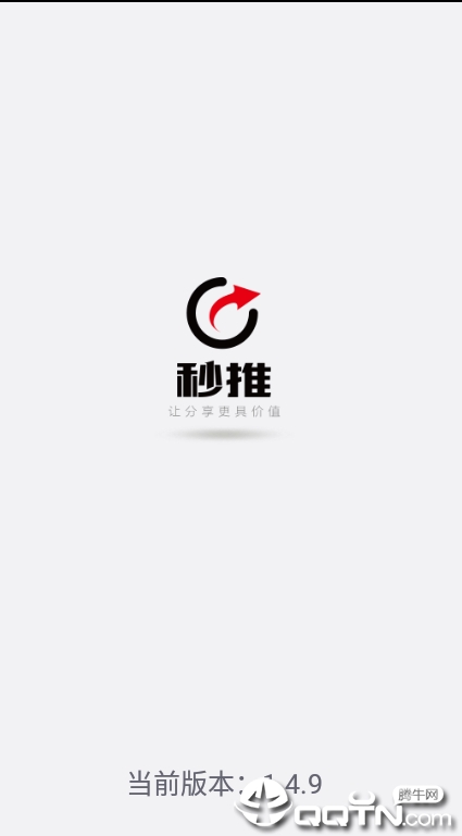 秒推截图