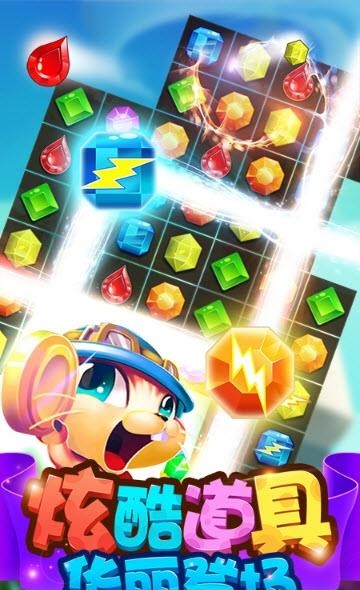 宠宠爱消除截图