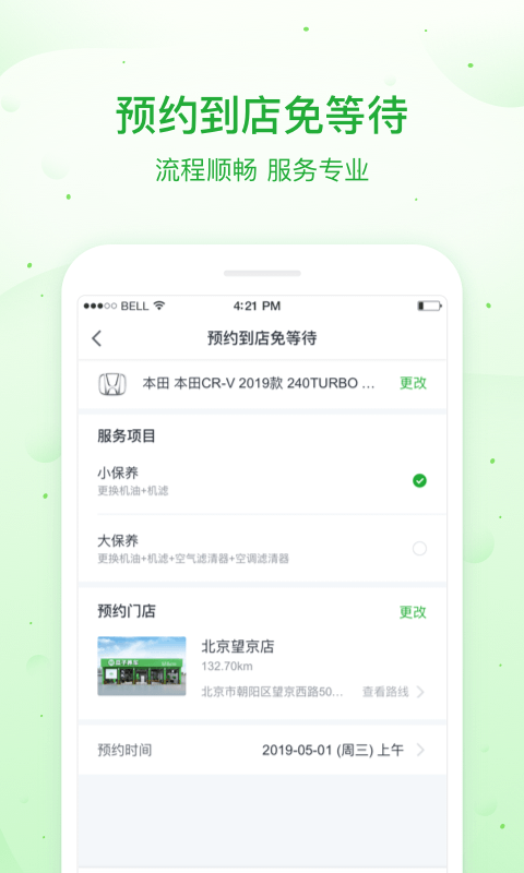 瓜子养车截图
