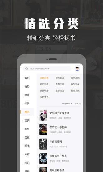 txt免费阅读小说