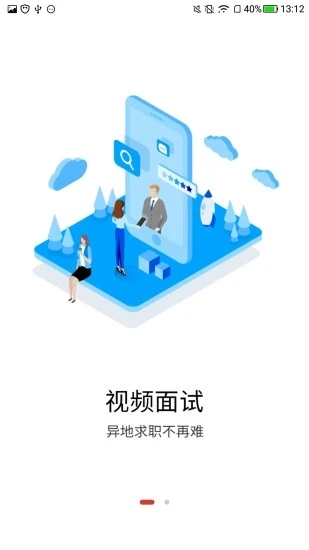 Job168南方人才网截图