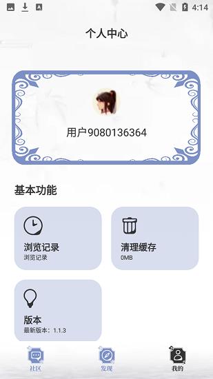 猫耳酱小说最新版