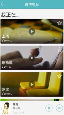 微音乐(音乐分享)