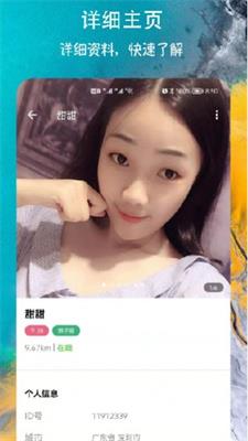 同城闪聊截图