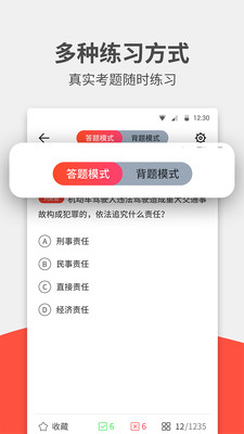 驾考无忧截图