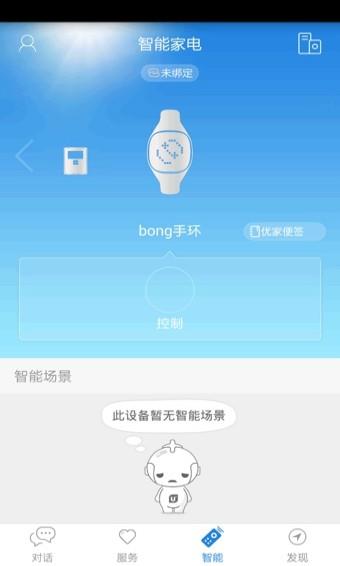 海尔优家