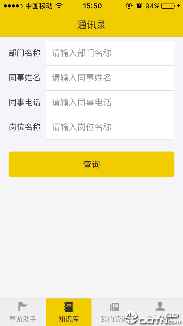 向导同盟截图