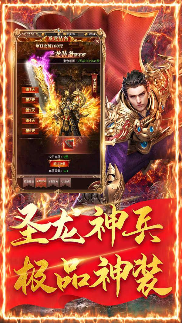 星锐传奇复古版截图
