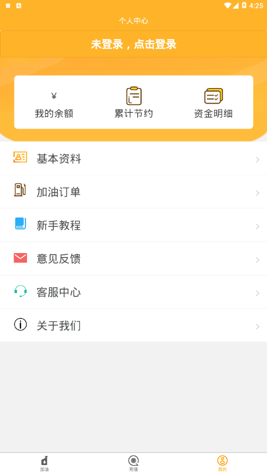 汇驰加油