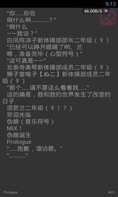 迷糊轻小说