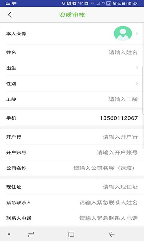 快洁专员