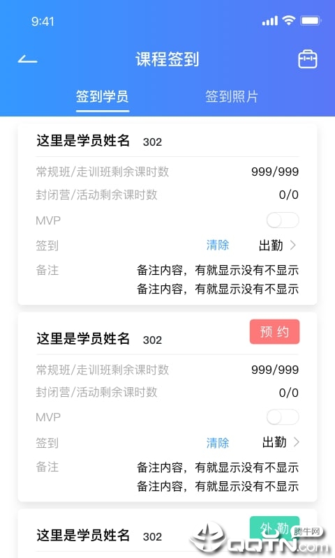 动管家截图