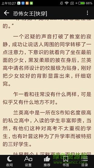 风华居小说网手机版