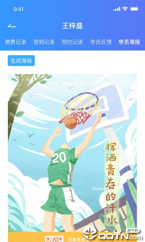 动管家截图