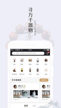 掌玩