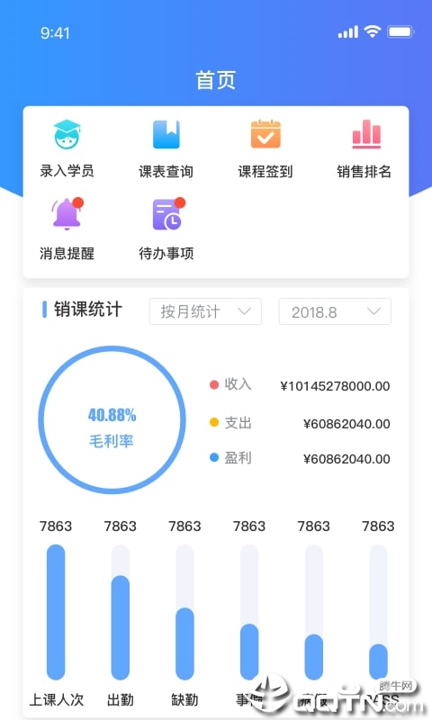 动管家截图