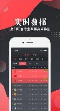 看球宝直播v1.0.8截图