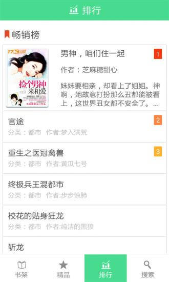 四月天小说最新版