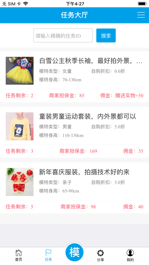 宝模秀截图