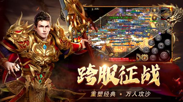 热血合击2022最新版截图