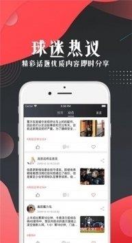 看球宝直播v1.0.8截图