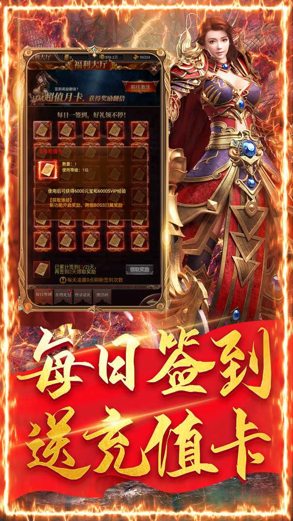 星锐传奇复古版截图