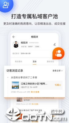 云门店诸葛找房截图